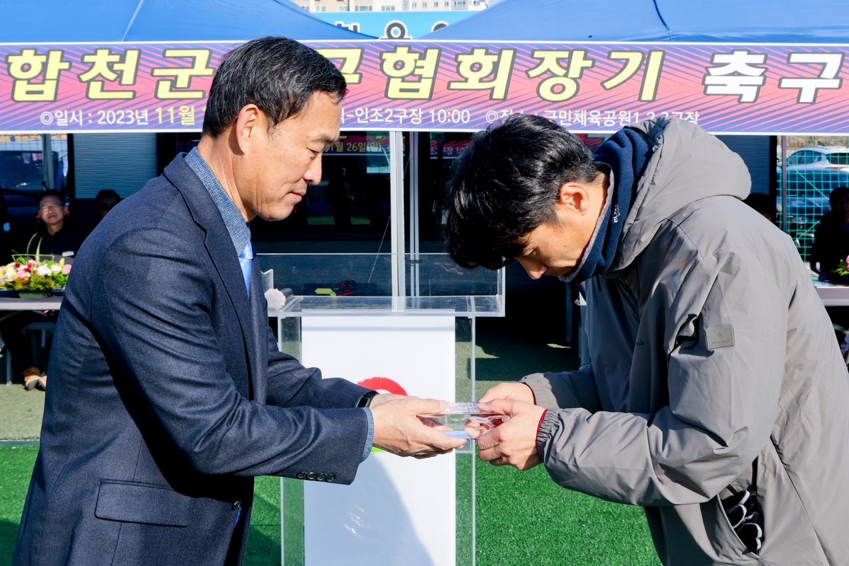 제28회 합천축구협회장기 축구대회 개회식