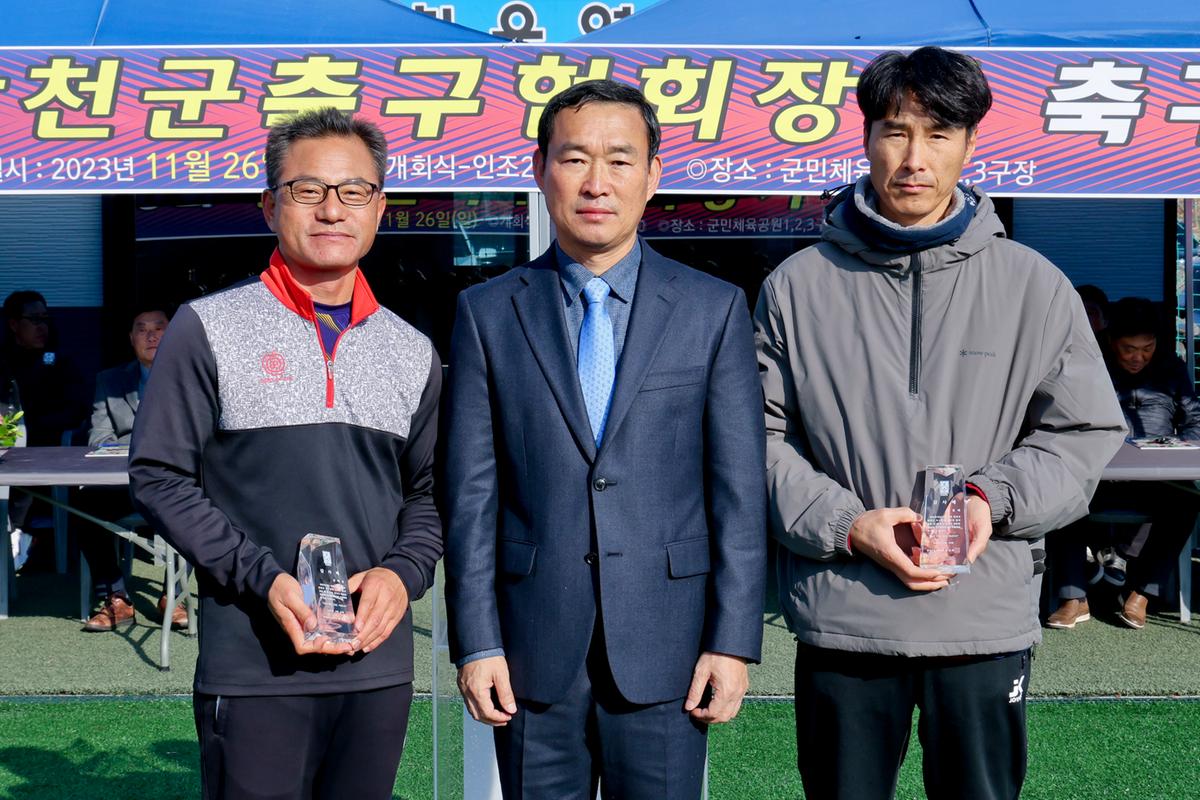 제28회 합천축구협회장기 축구대회 개회식