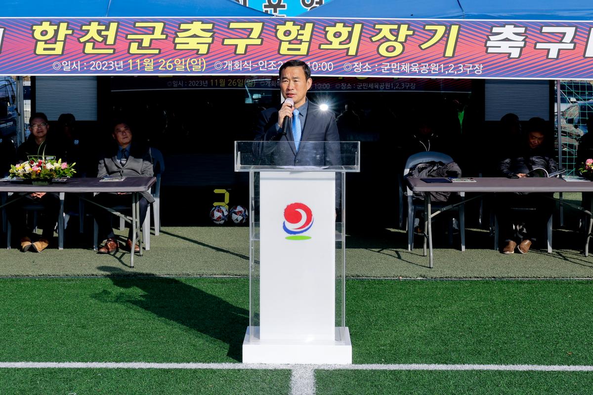 제28회 합천축구협회장기 축구대회 개회식