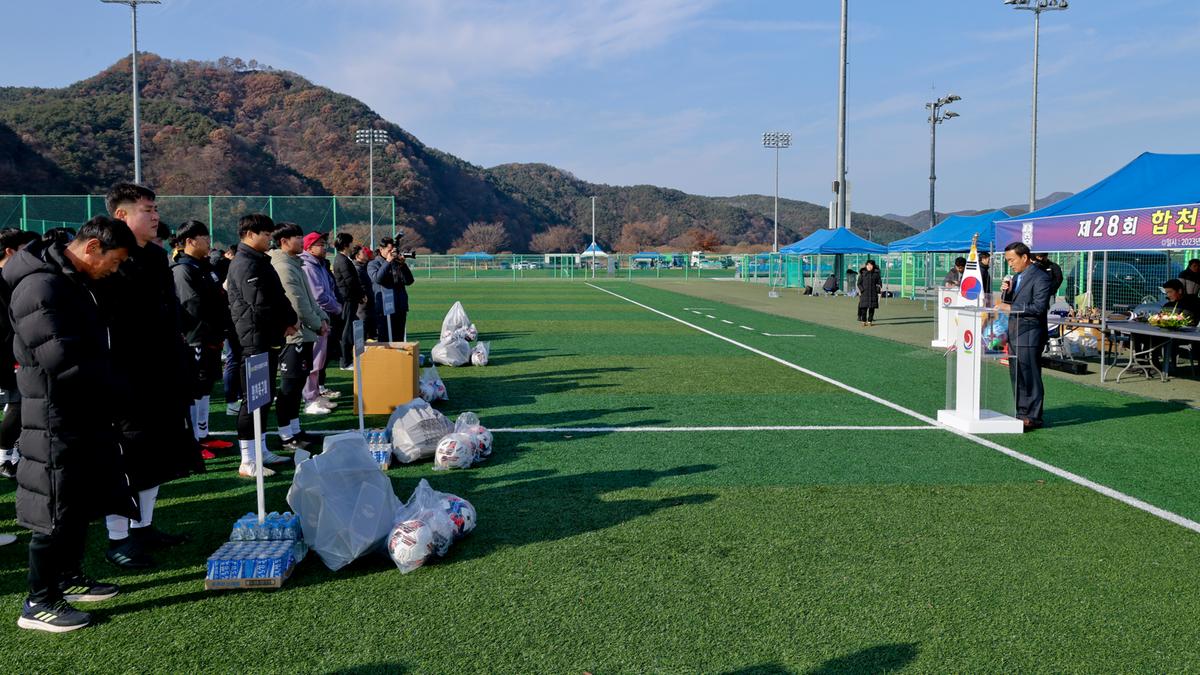 제28회 합천축구협회장기 축구대회 개회식