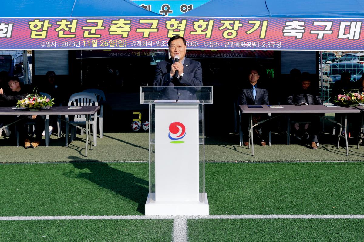 제28회 합천축구협회장기 축구대회 개회식