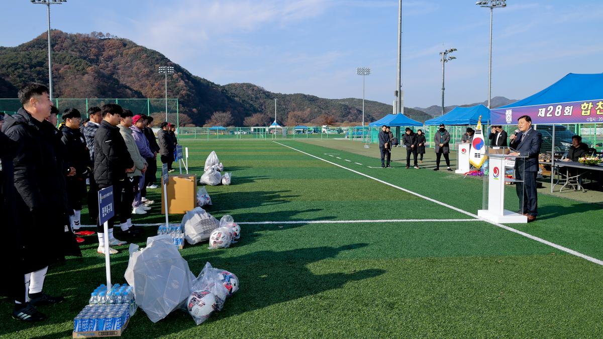 제28회 합천축구협회장기 축구대회 개회식