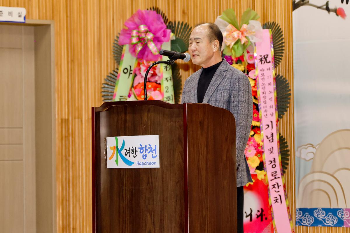 제27회 야로면 노인의 날 기념행사