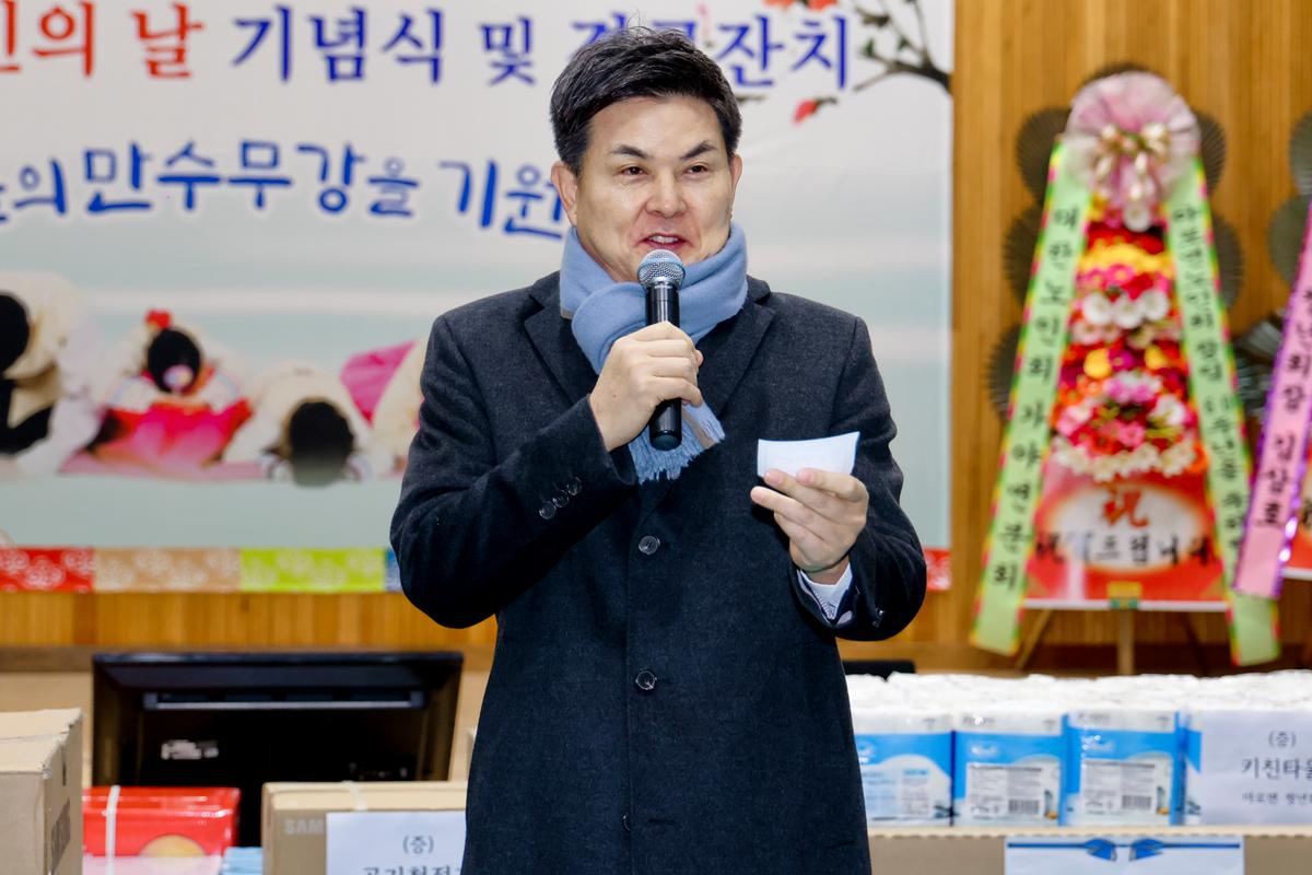 제27회 야로면 노인의 날 기념행사