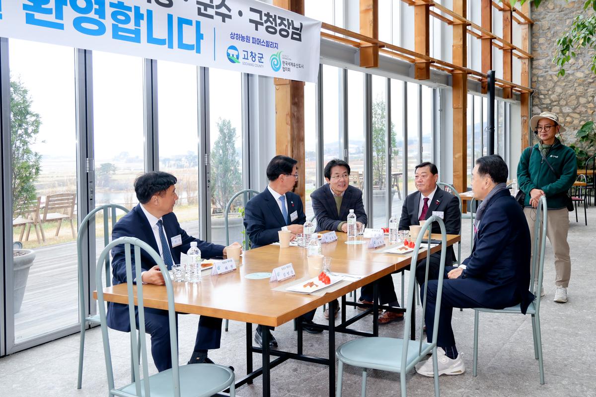 제27차 한국세계유산도시협의회 정기회의