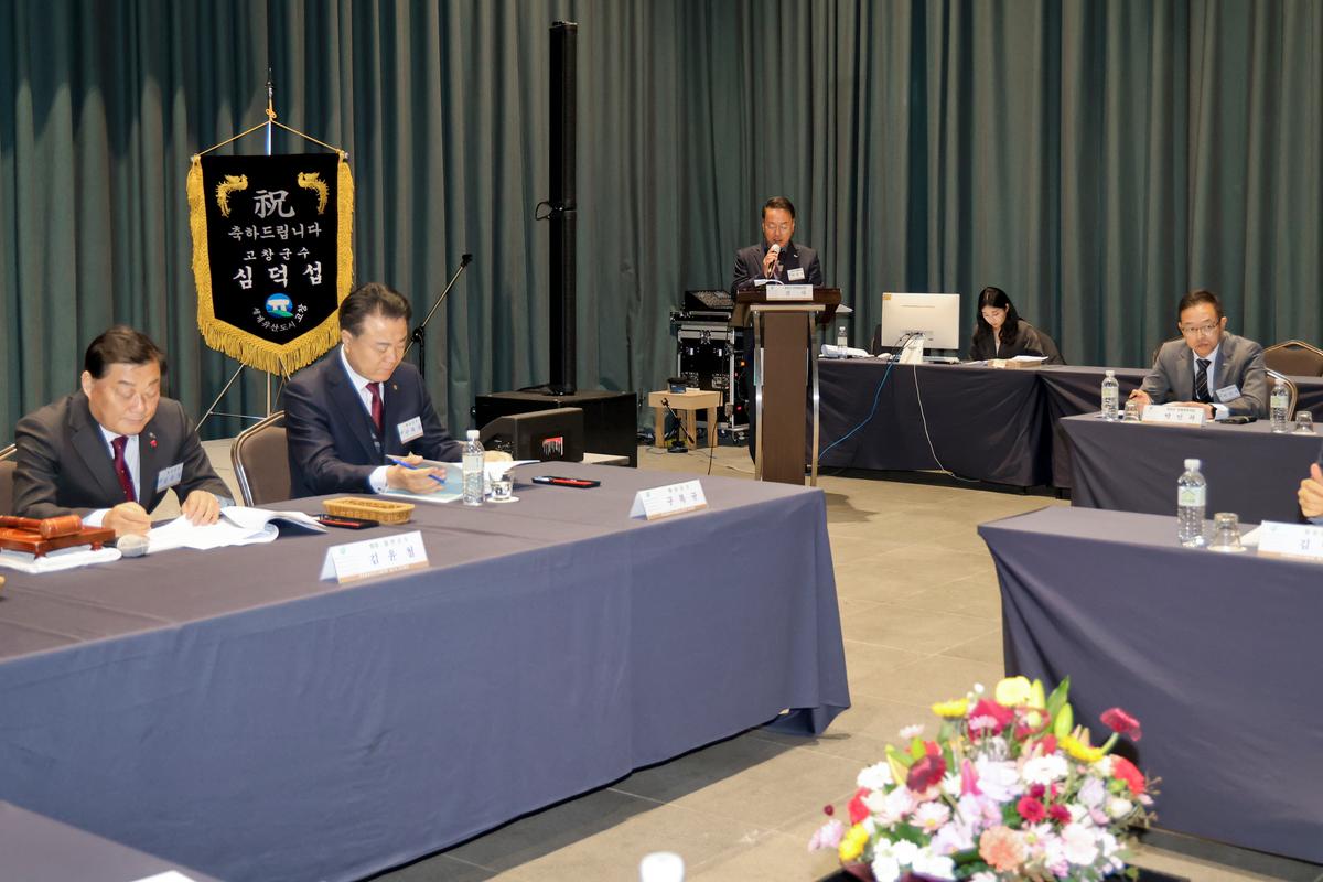 제27차 한국세계유산도시협의회 정기회의