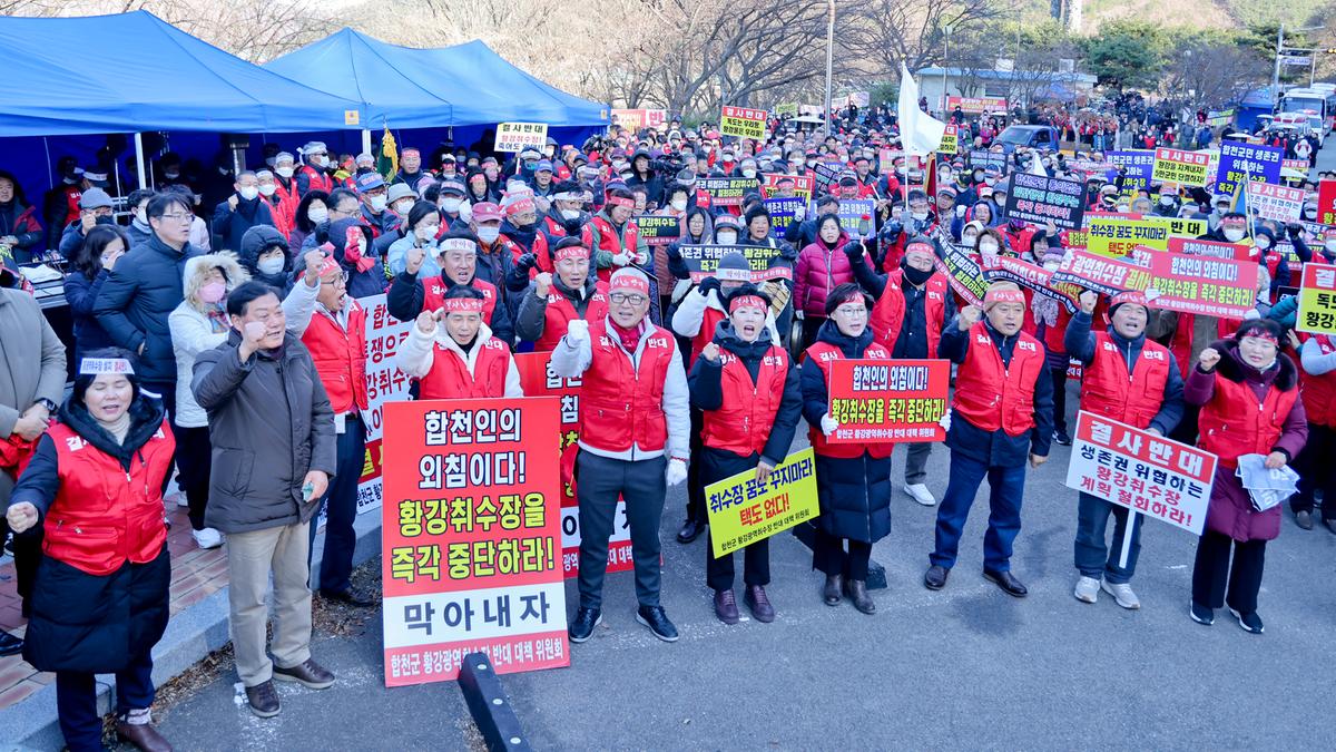 황강 광역취수장 반대 대책위원회 반대 집회