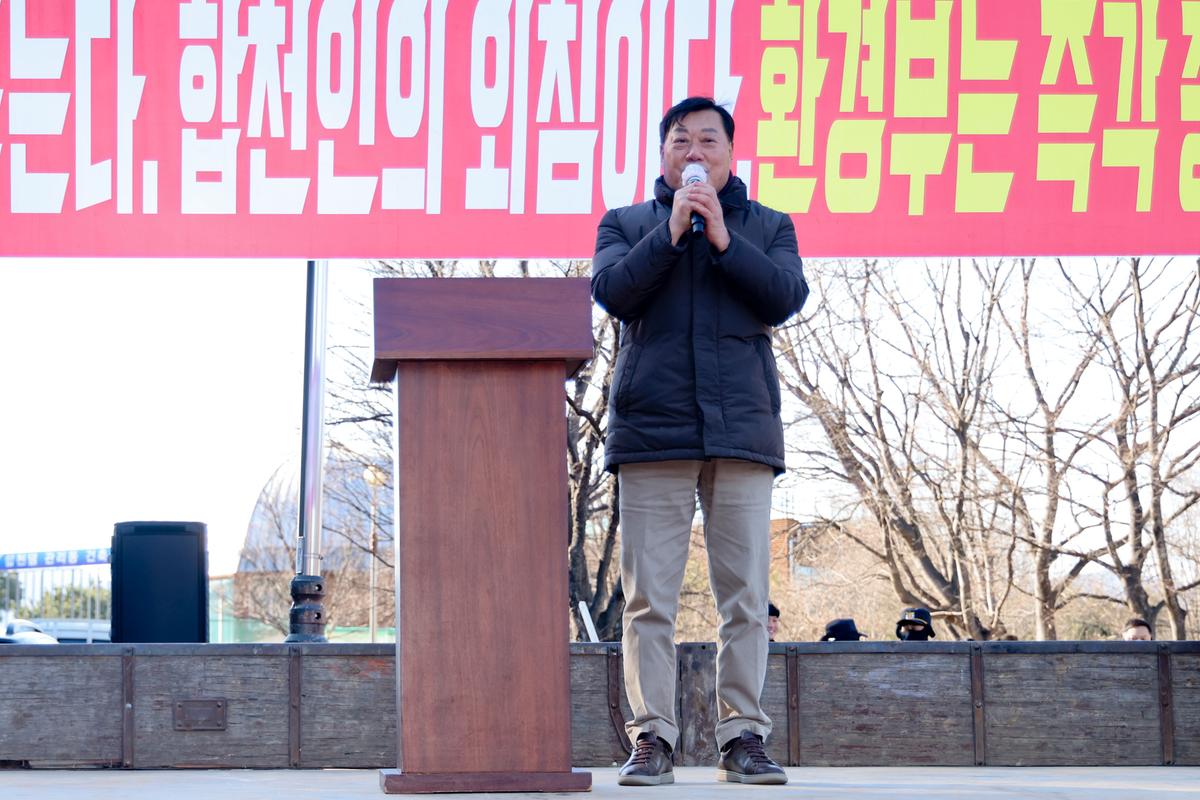 황강 광역취수장 반대 대책위원회 반대 집회