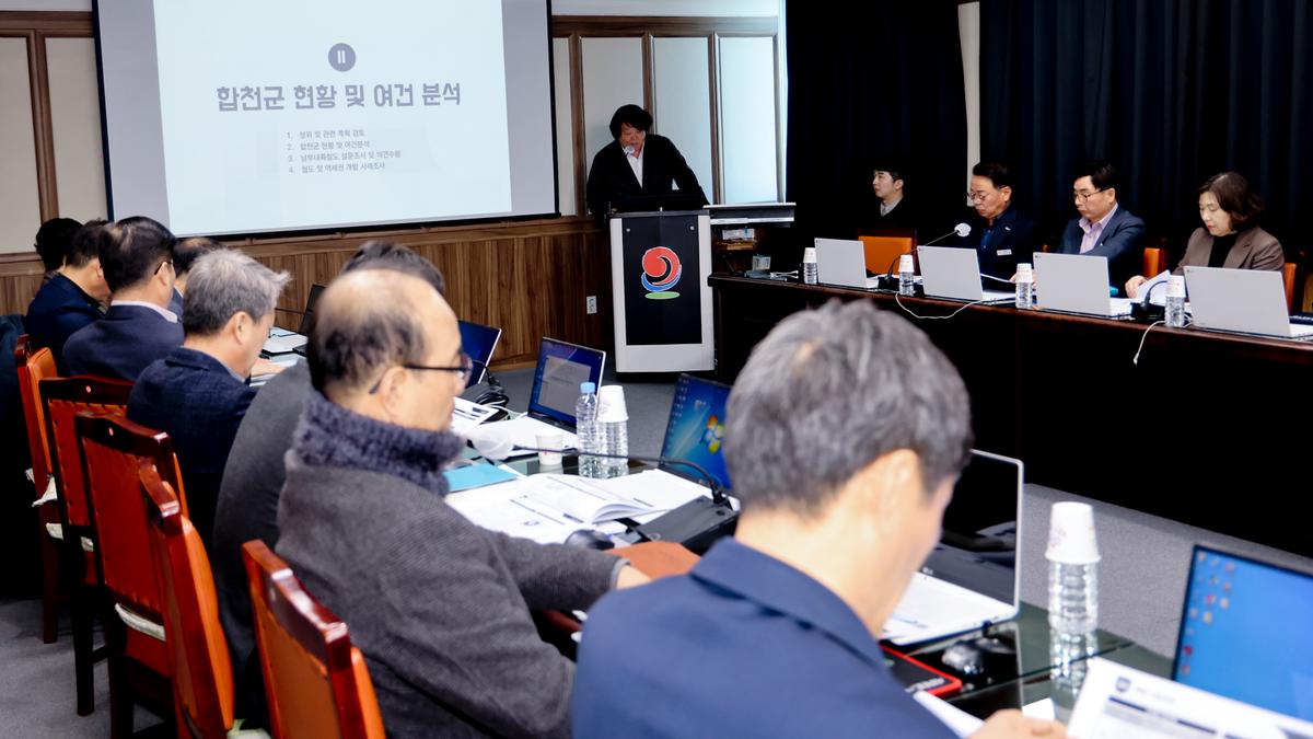 남부내륙철도 역세권 최종용역 보고회