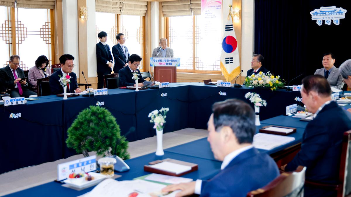 제91차 경남시장군수협의회 정기회의