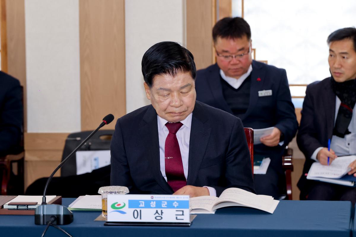제91차 경남시장군수협의회 정기회의