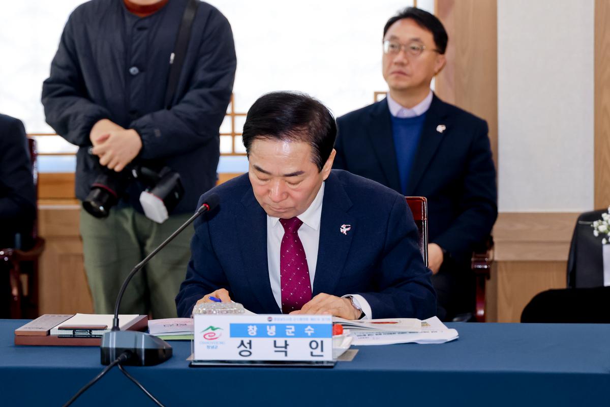 제91차 경남시장군수협의회 정기회의