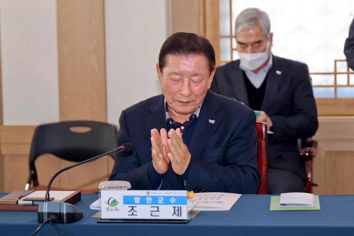제91차 경남시장군수협의회 정기회의