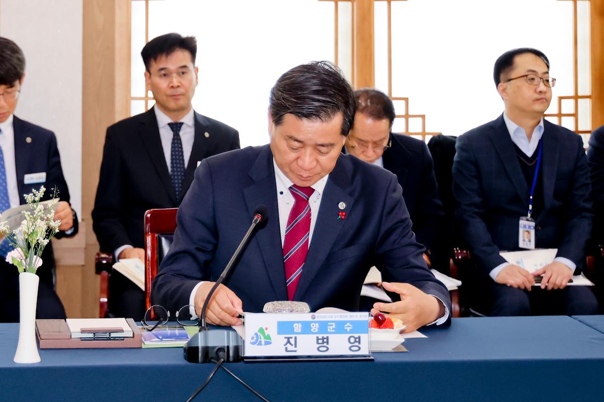 제91차 경남시장군수협의회 정기회의