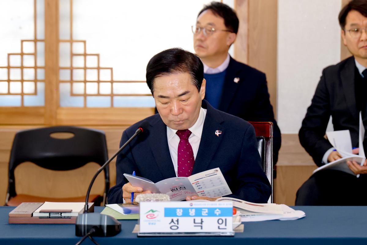 제91차 경남시장군수협의회 정기회의