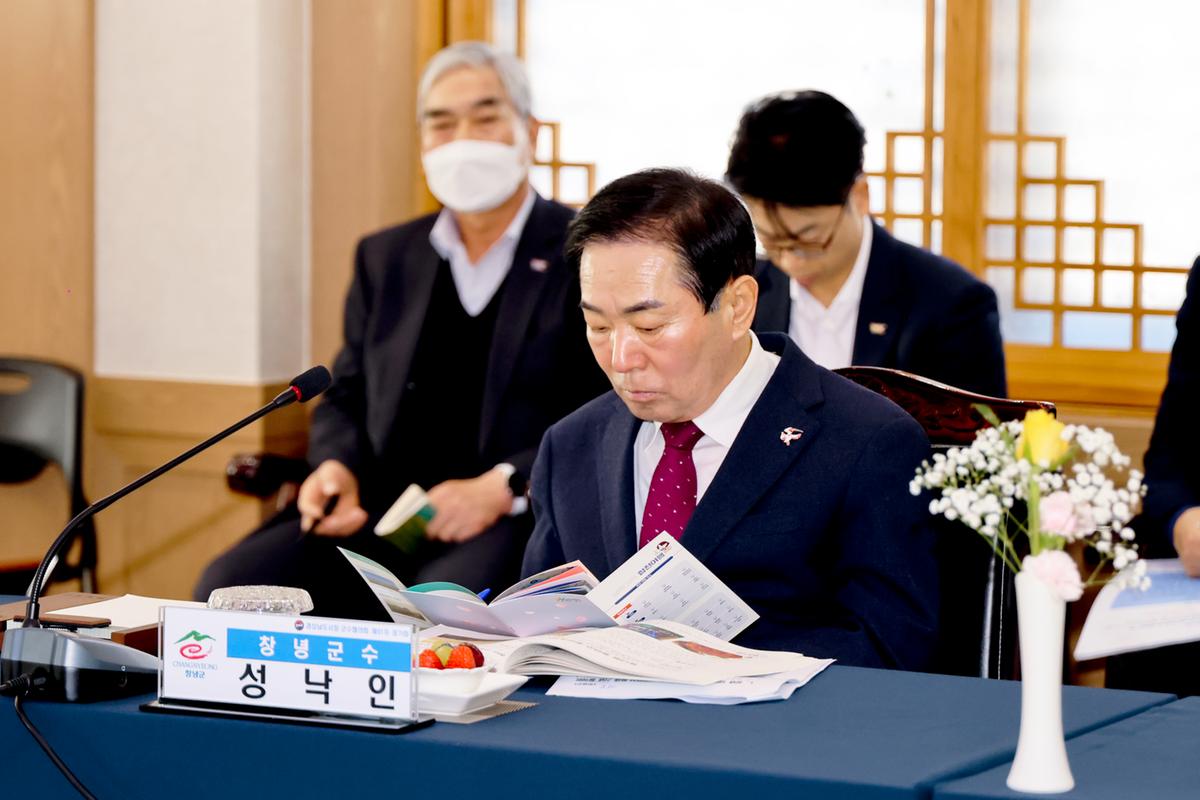 제91차 경남시장군수협의회 정기회의