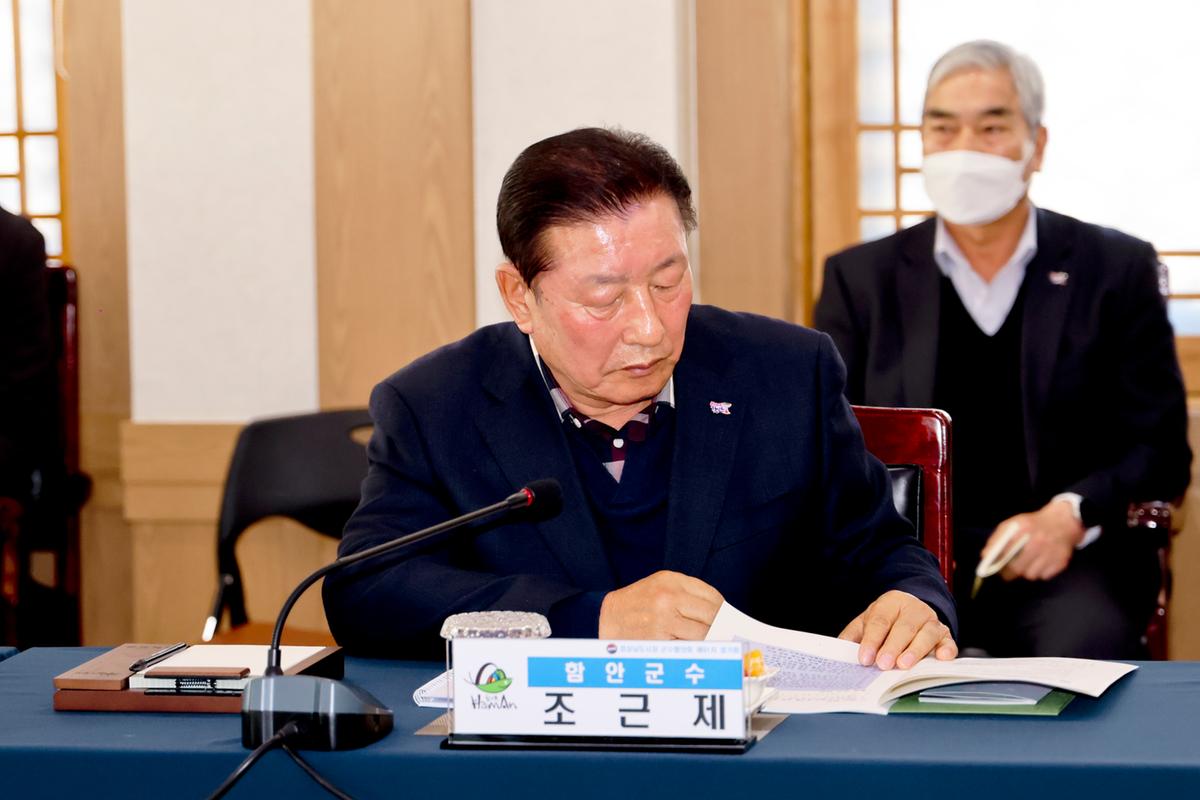 제91차 경남시장군수협의회 정기회의