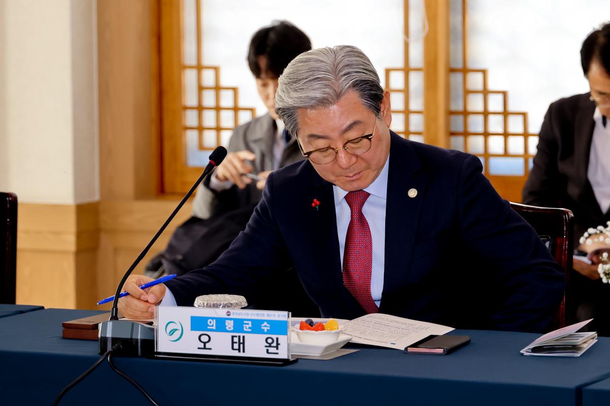 제91차 경남시장군수협의회 정기회의