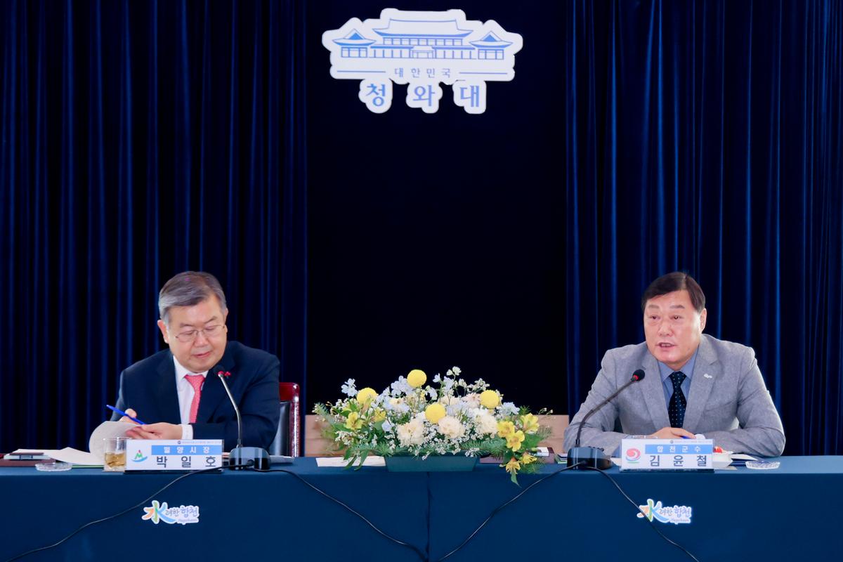 제91차 경남시장군수협의회 정기회의