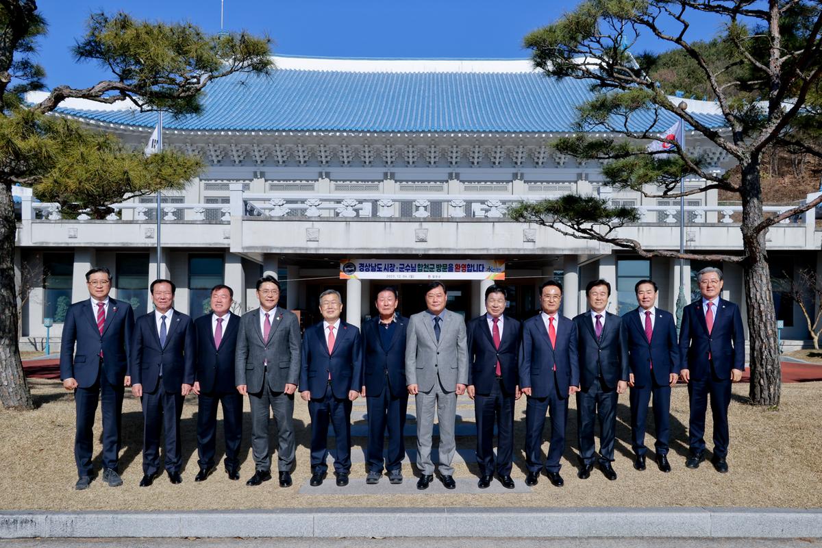 제91차 경남시장군수협의회 정기회의