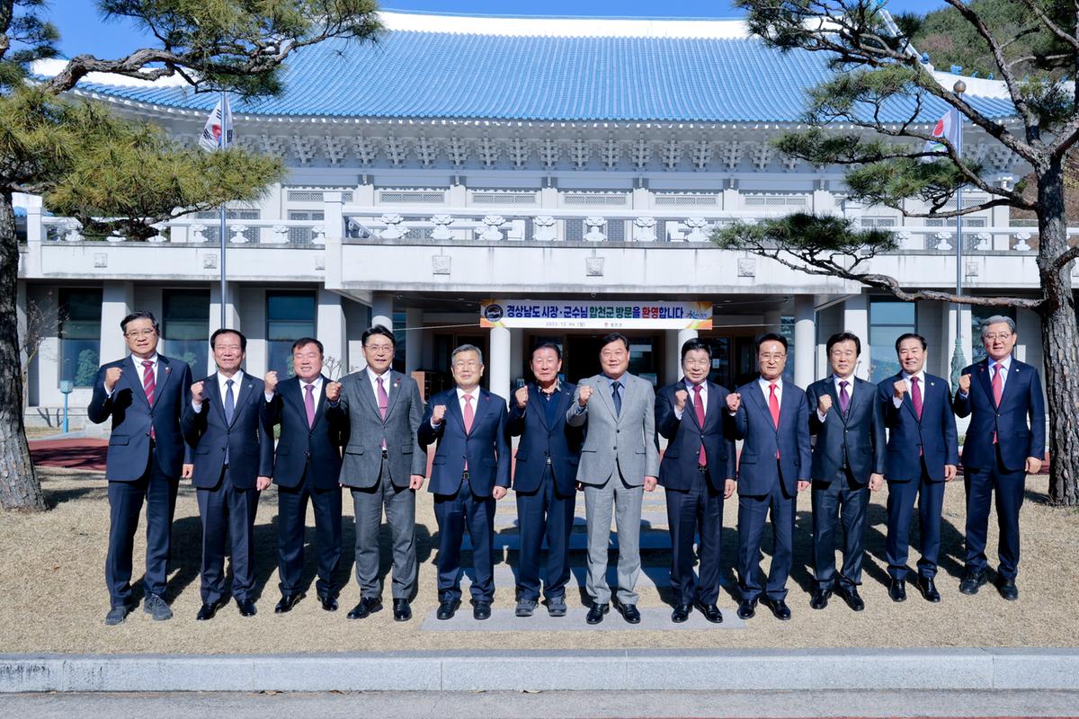 제91차 경남시장군수협의회 정기회의