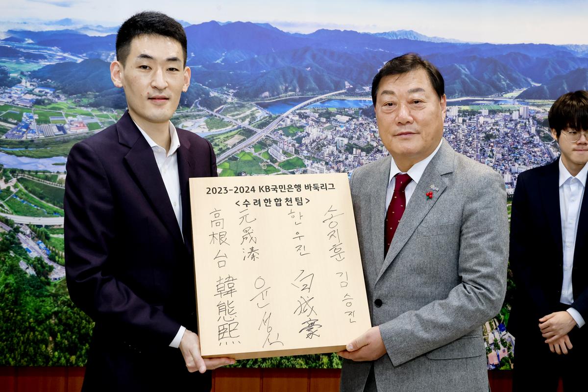 KB국민은행 바둑리그 수려한 합천팀 간담회