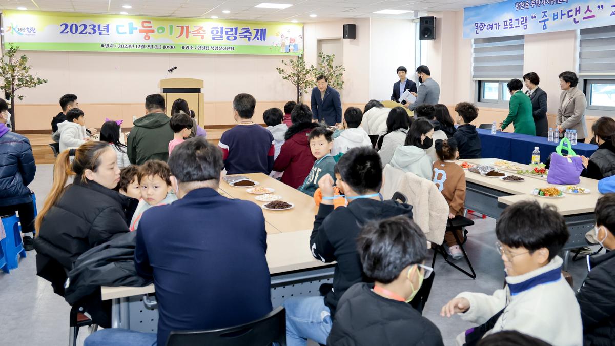 합천군 다둥이 가족 힐링축제
