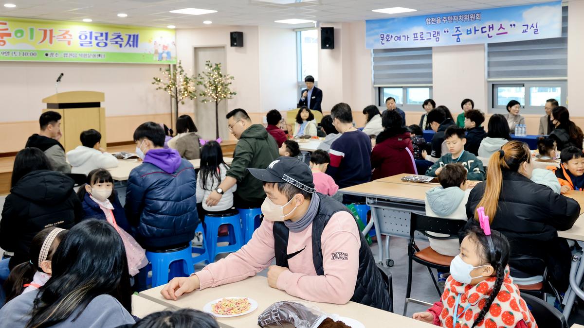 합천군 다둥이 가족 힐링축제