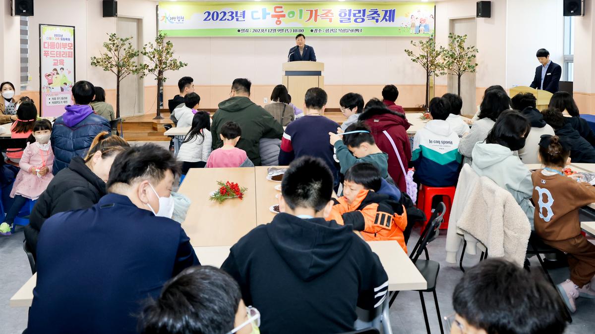 합천군 다둥이 가족 힐링축제