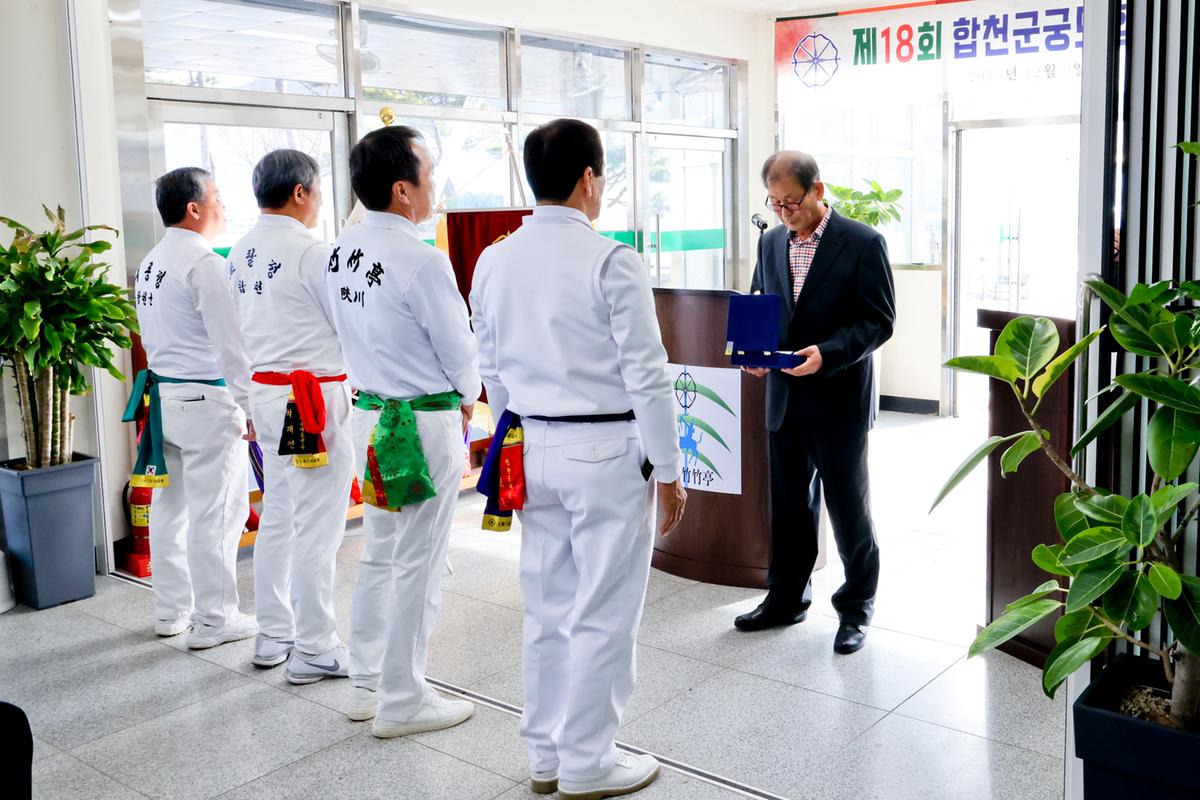제18회 합천군 궁도협회장기 궁도대회
