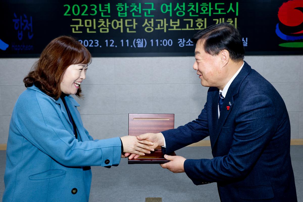 여성친화도시 군민참여단 성과보고회