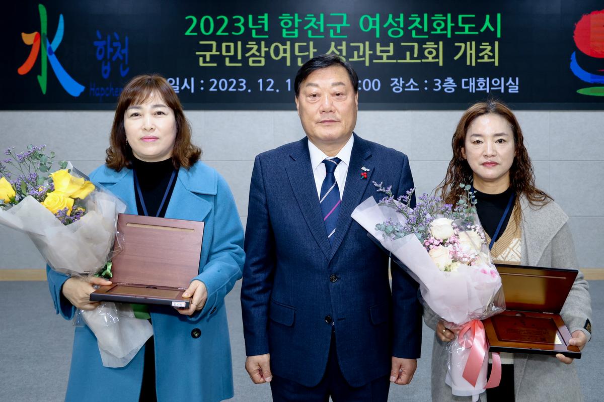 여성친화도시 군민참여단 성과보고회