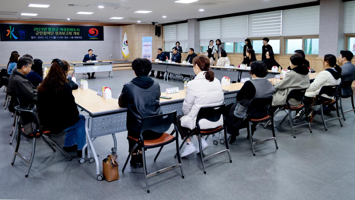 여성친화도시 군민참여단 성과보고회