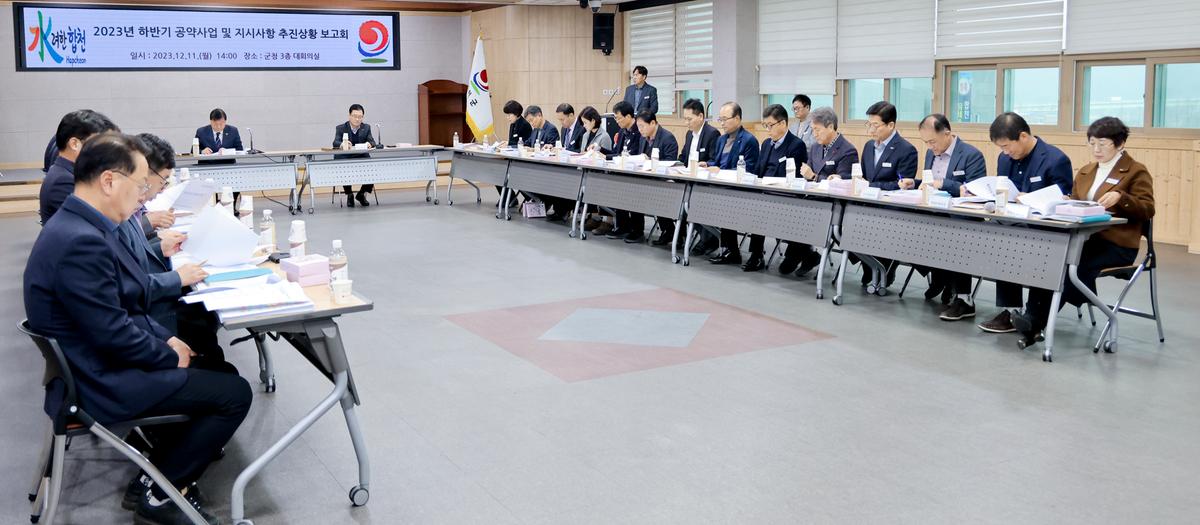 민선8기 공약사업 및 지시사항 추진상황 보고회