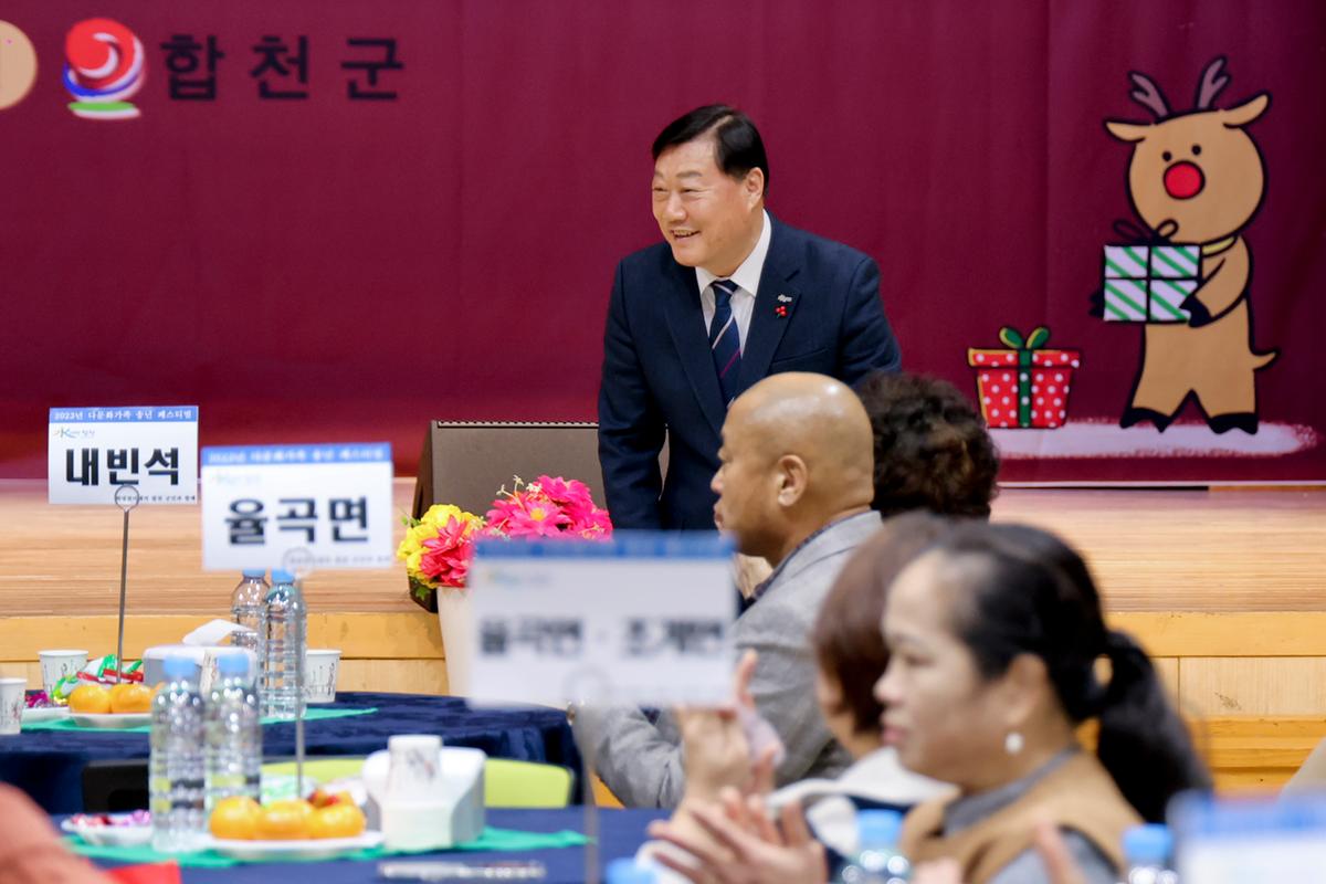 다함께 행복한 다문화 2023년 다문화가족 송년 페스티벌