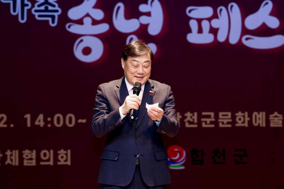 다함께 행복한 다문화 2023년 다문화가족 송년 페스티벌