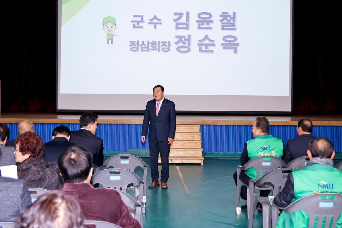 새마을운동 새마을지도자 대회