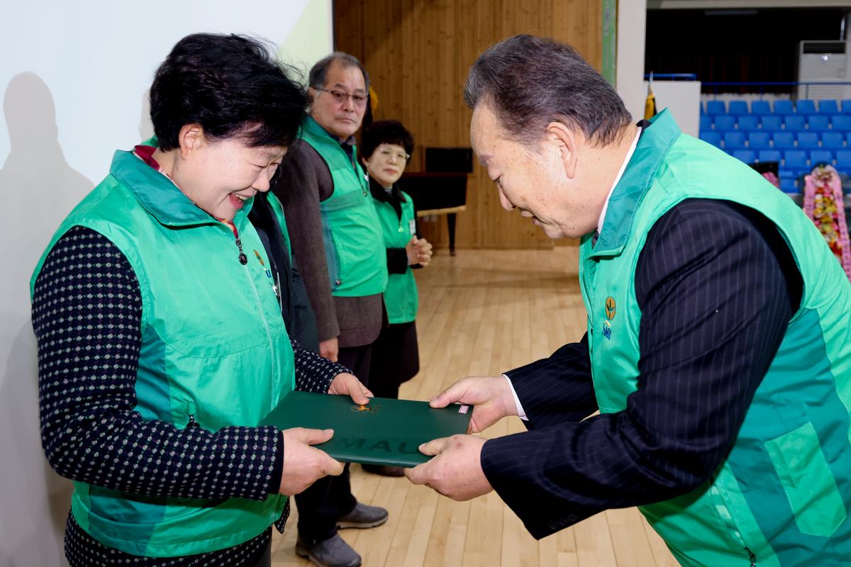 새마을운동 새마을지도자 대회
