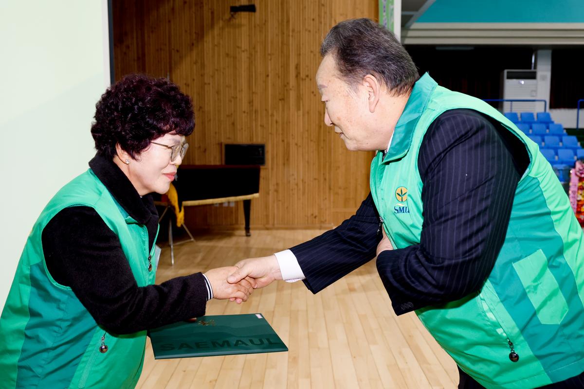 새마을운동 새마을지도자 대회