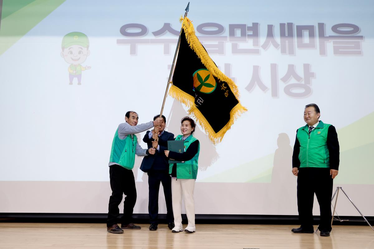 새마을운동 새마을지도자 대회
