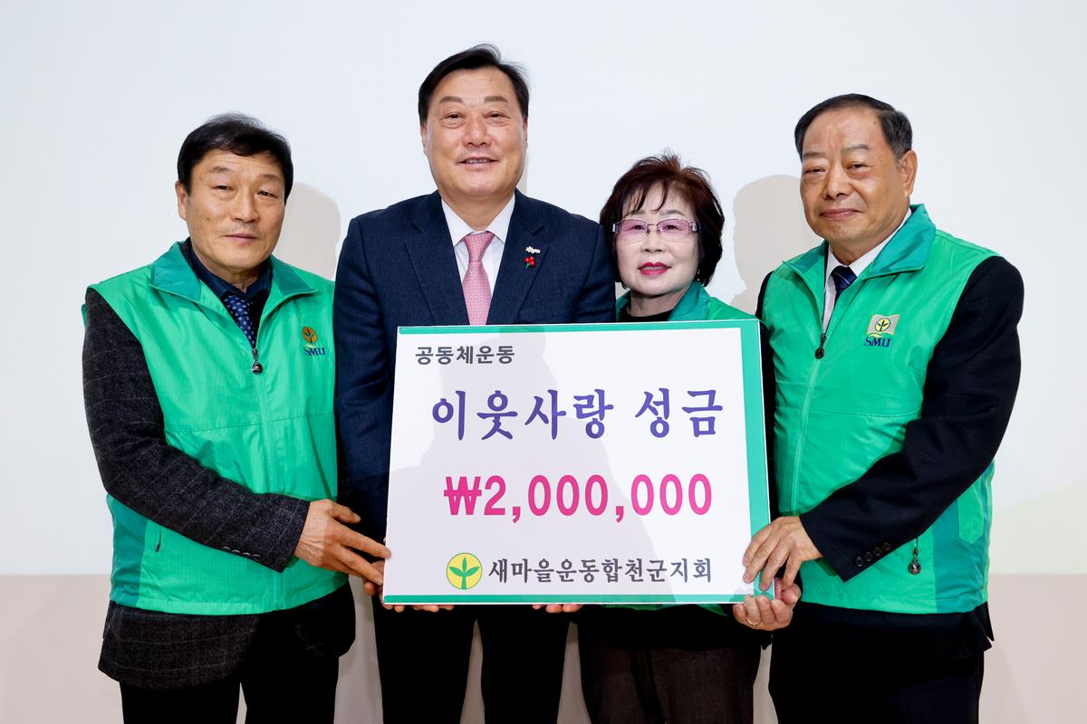 새마을운동 새마을지도자 대회
