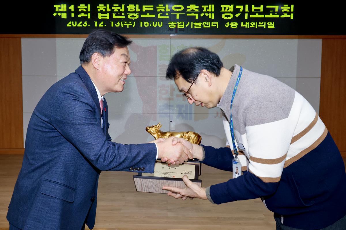 제1회 합천황토한우축제 평가보고회