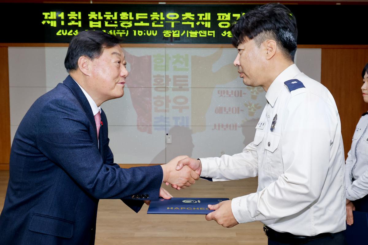 제1회 합천황토한우축제 평가보고회