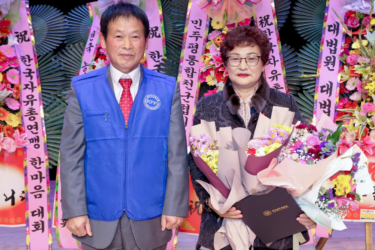 한국자유총연맹 합천군지회 한마음대회