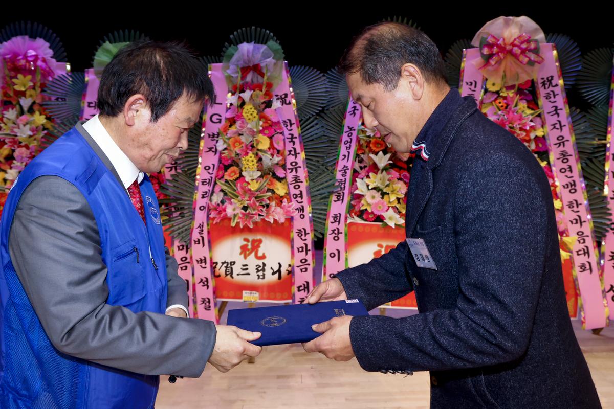 한국자유총연맹 합천군지회 한마음대회