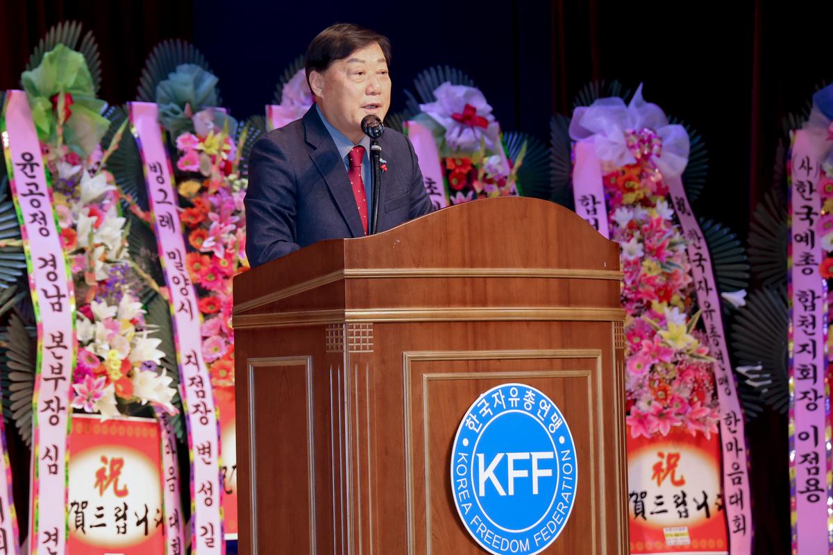 한국자유총연맹 합천군지회 한마음대회