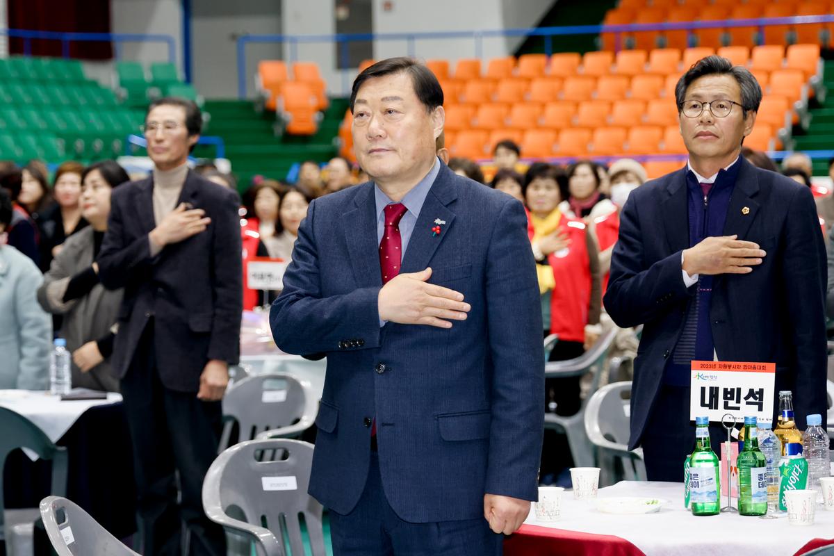 자원봉사협의회 자원봉사자 한마음대회