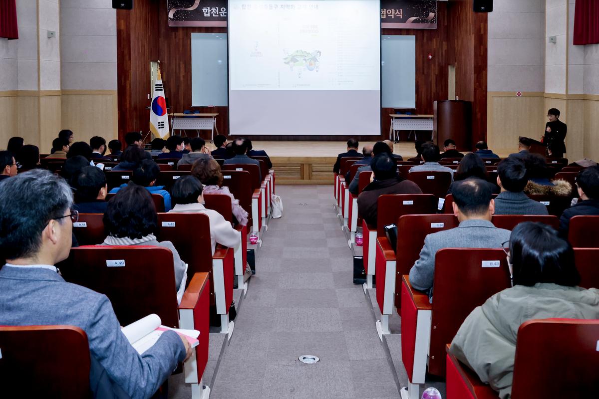 합천교육청 합천운석충돌구 지역화교재 제작 발표회