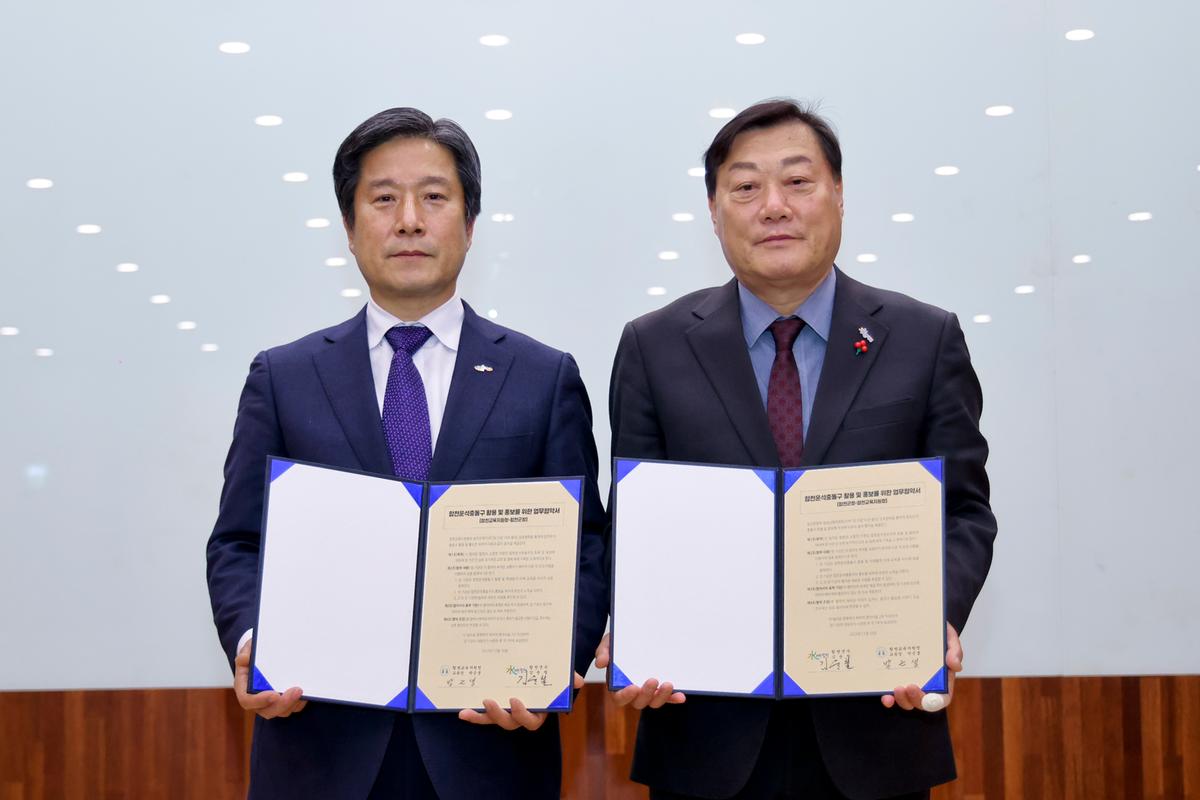 합천교육청 합천운석충돌구 지역화교재 제작 발표회