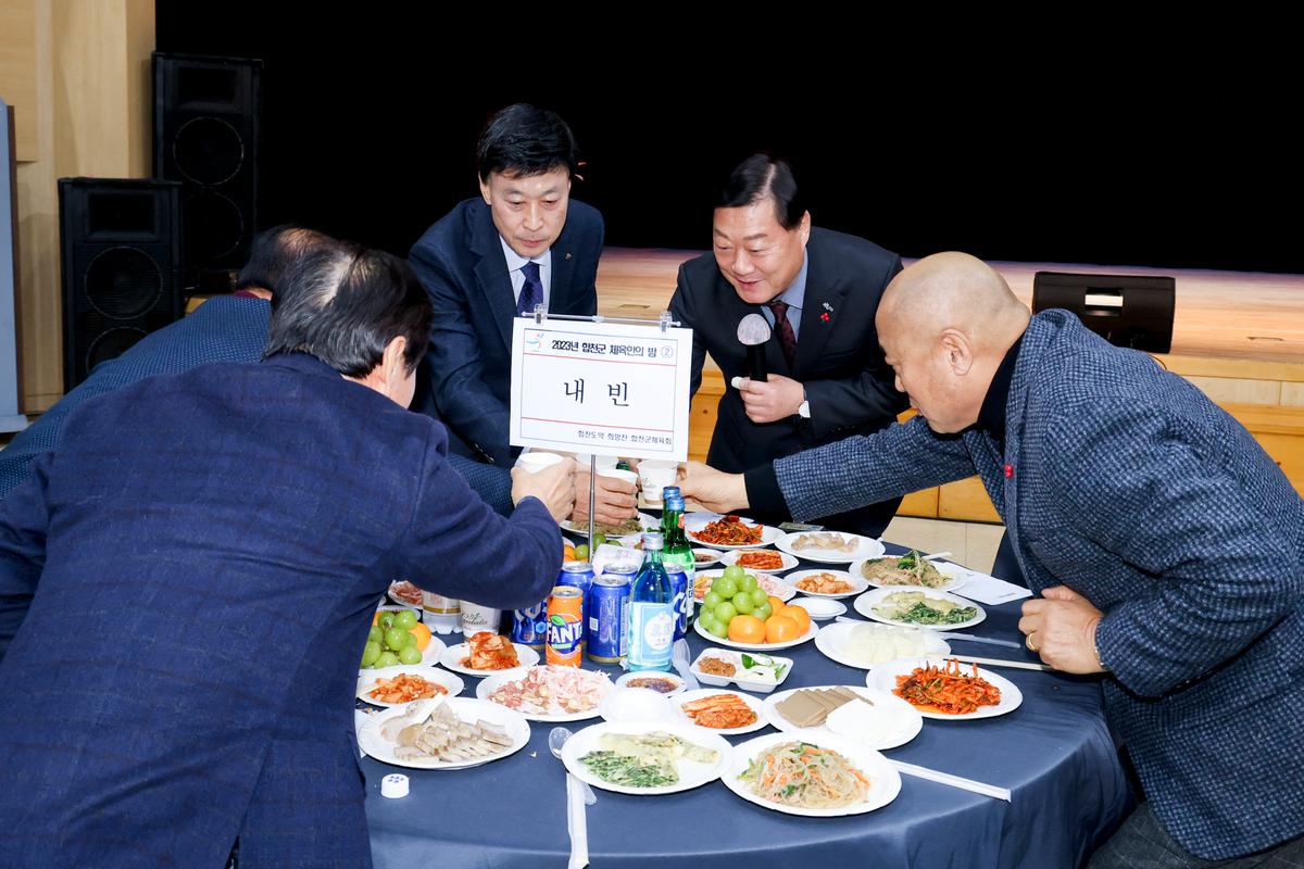 합천군 체육인의 밤